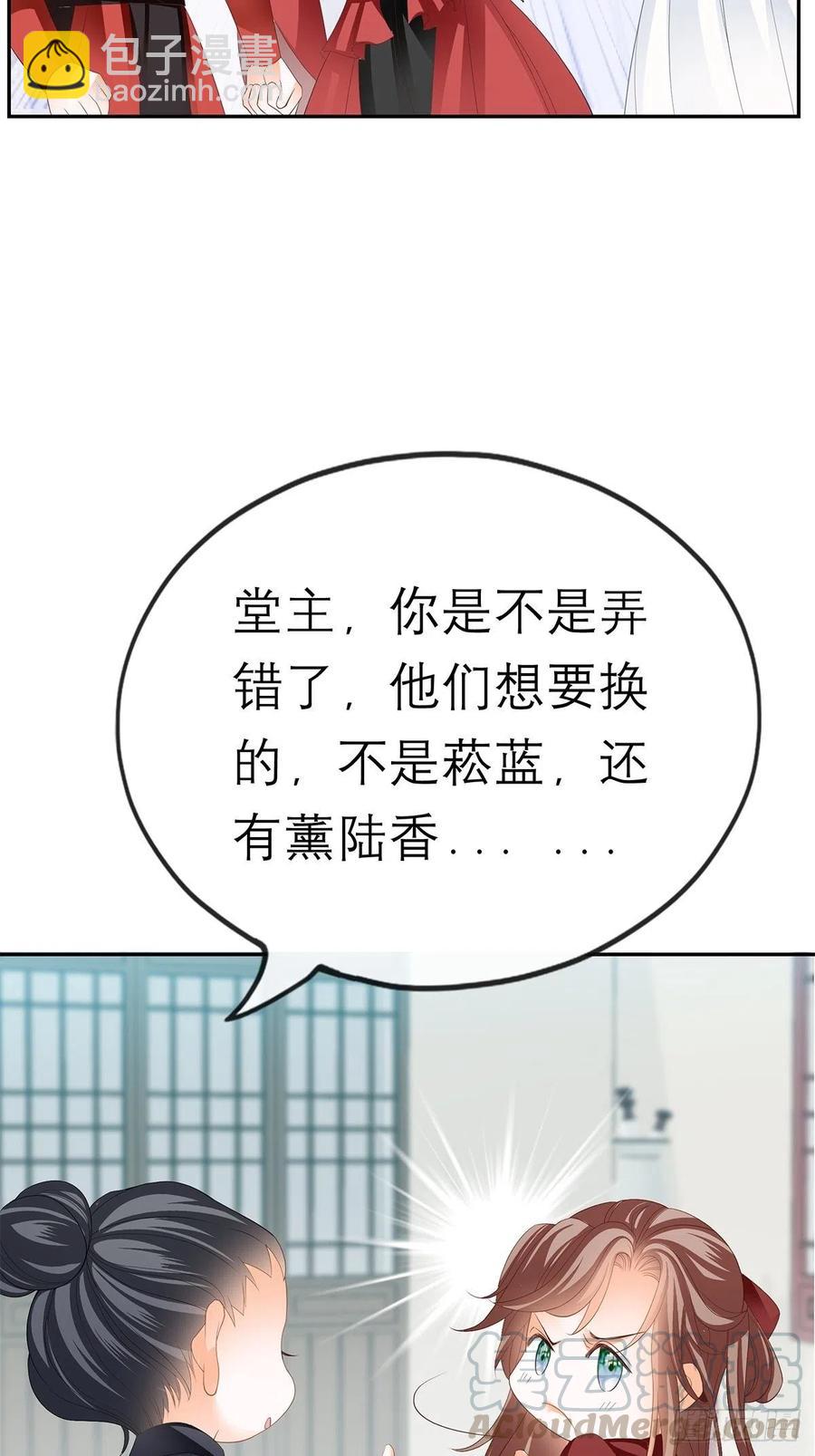 深夜偷欢(1/2)-第64话