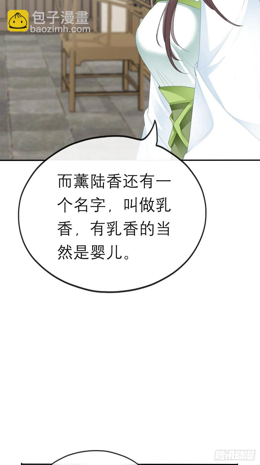 深夜偷欢(1/2)-第64话