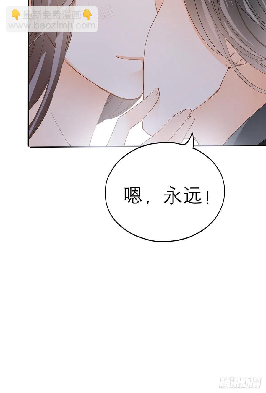 终于得到你(1/2)-第66话