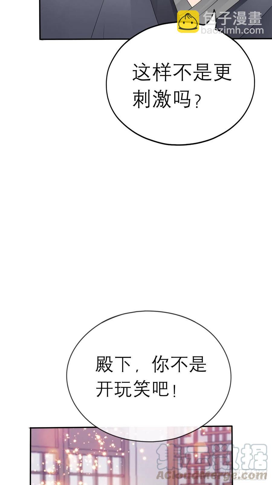 终于得到你(1/2)-第66话