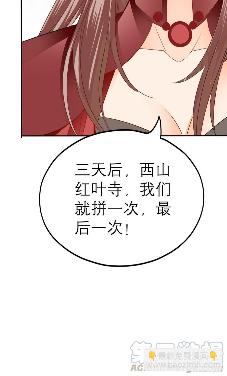 终于得到你(1/2)-第66话