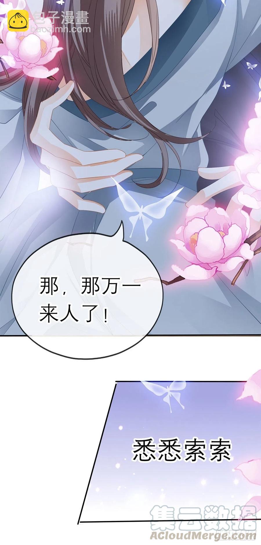 终于得到你(1/2)-第66话