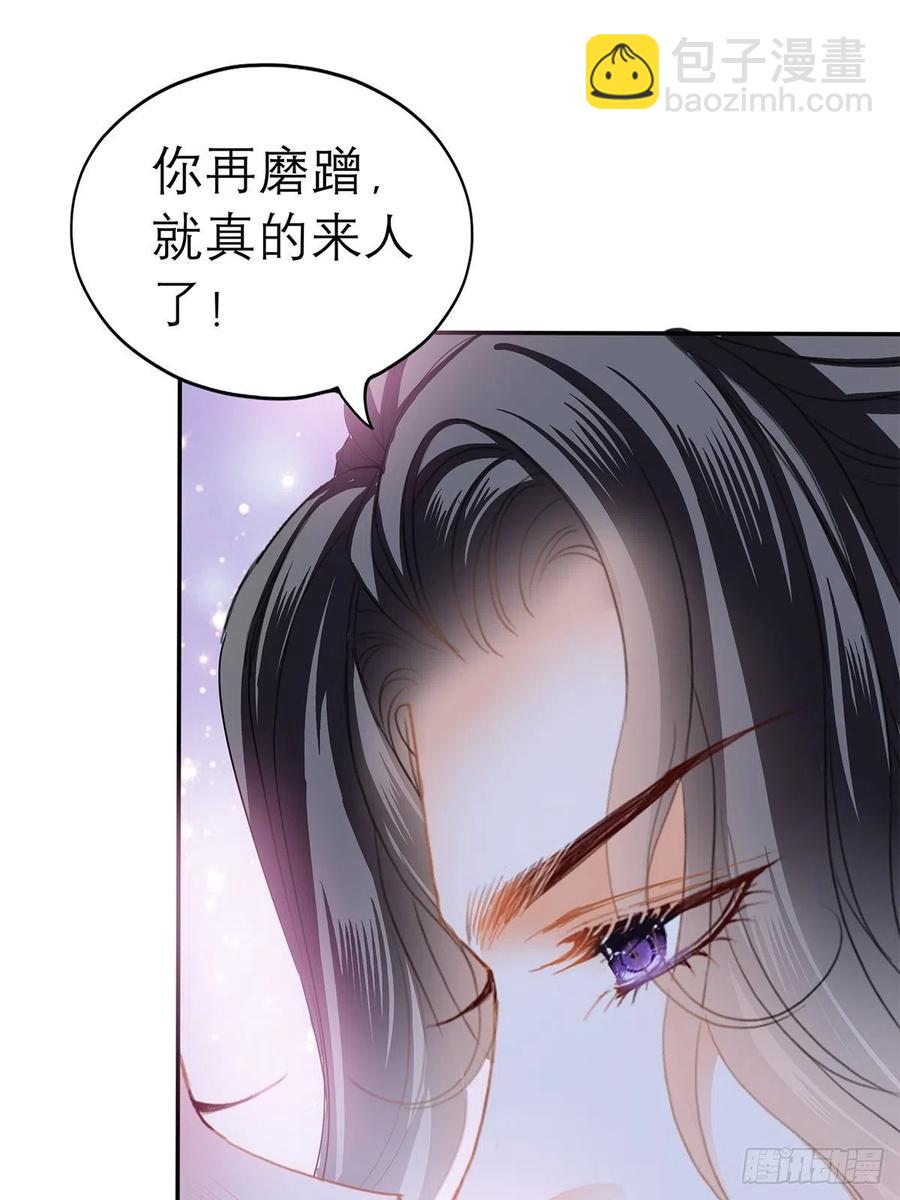 终于得到你(1/2)-第66话