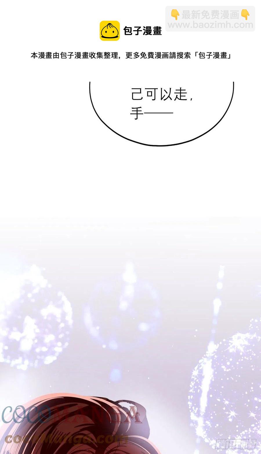 真心话(1/2)-第68话