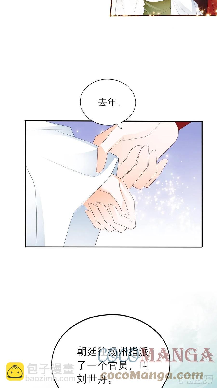 真心话(1/2)-第68话