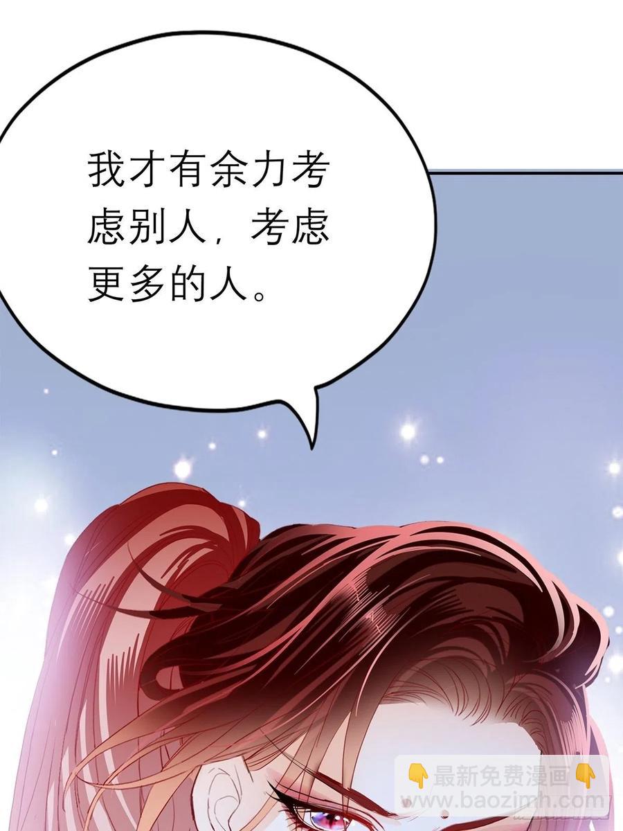 真心话(1/2)-第68话