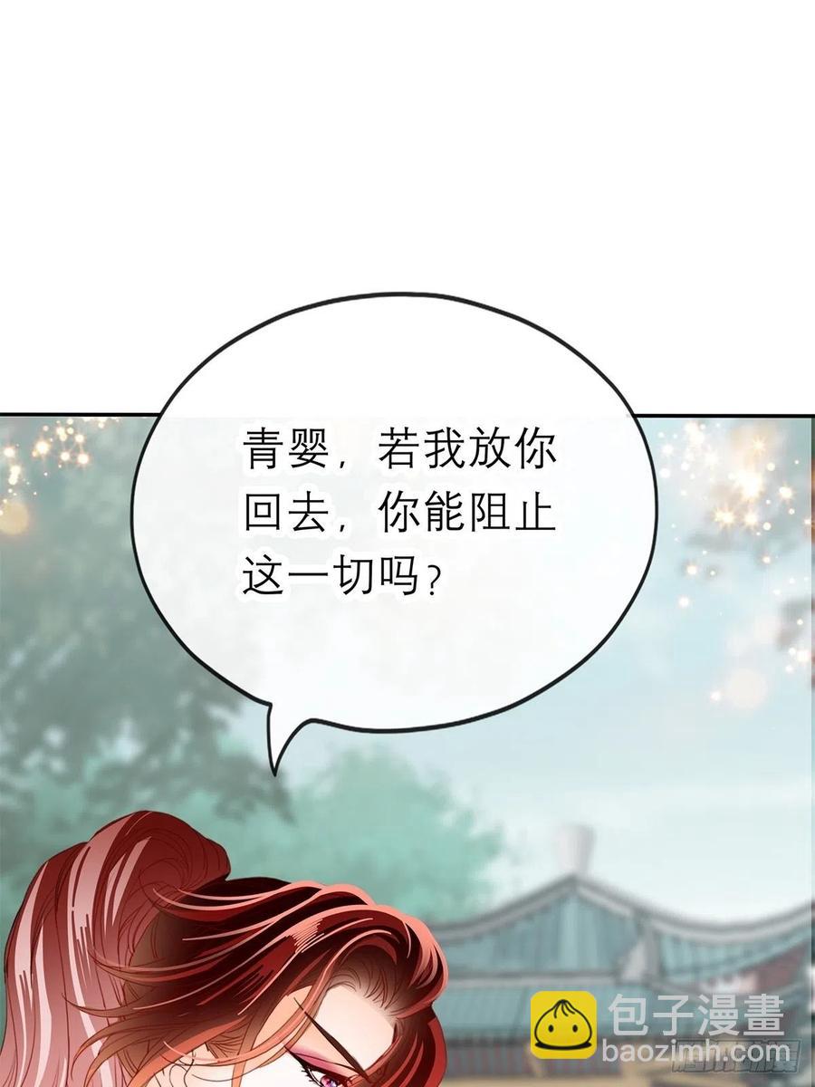 真心话(1/2)-第68话