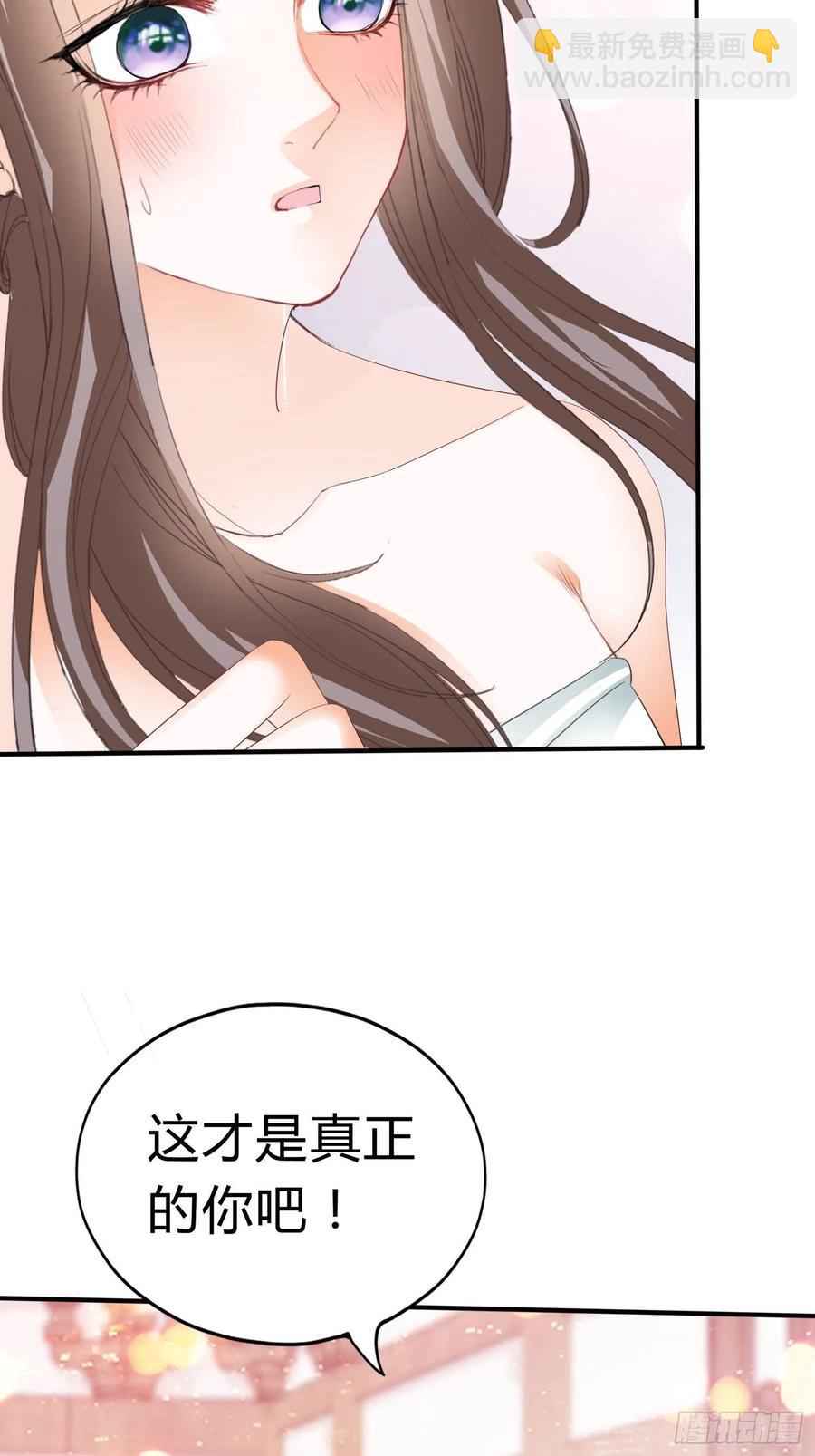 做真正的你-第70话