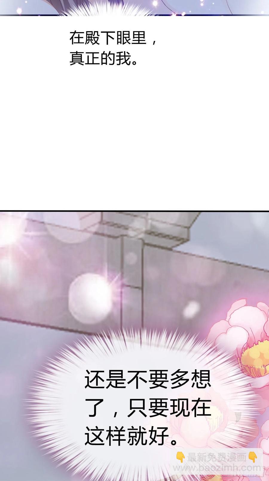 做真正的你-第70话
