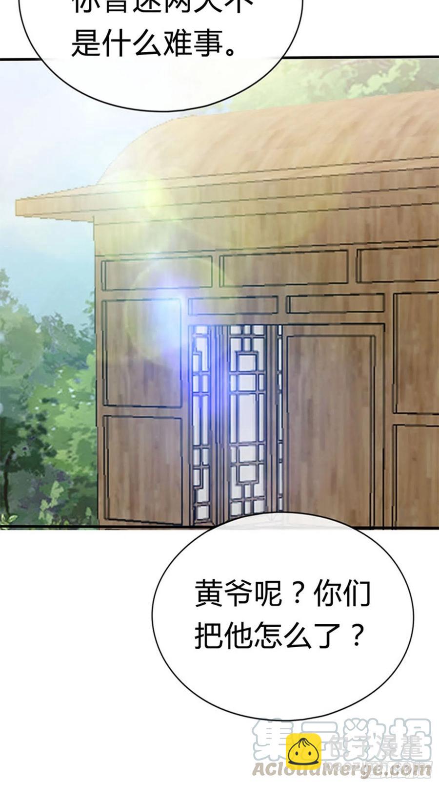 做真正的你-第70话