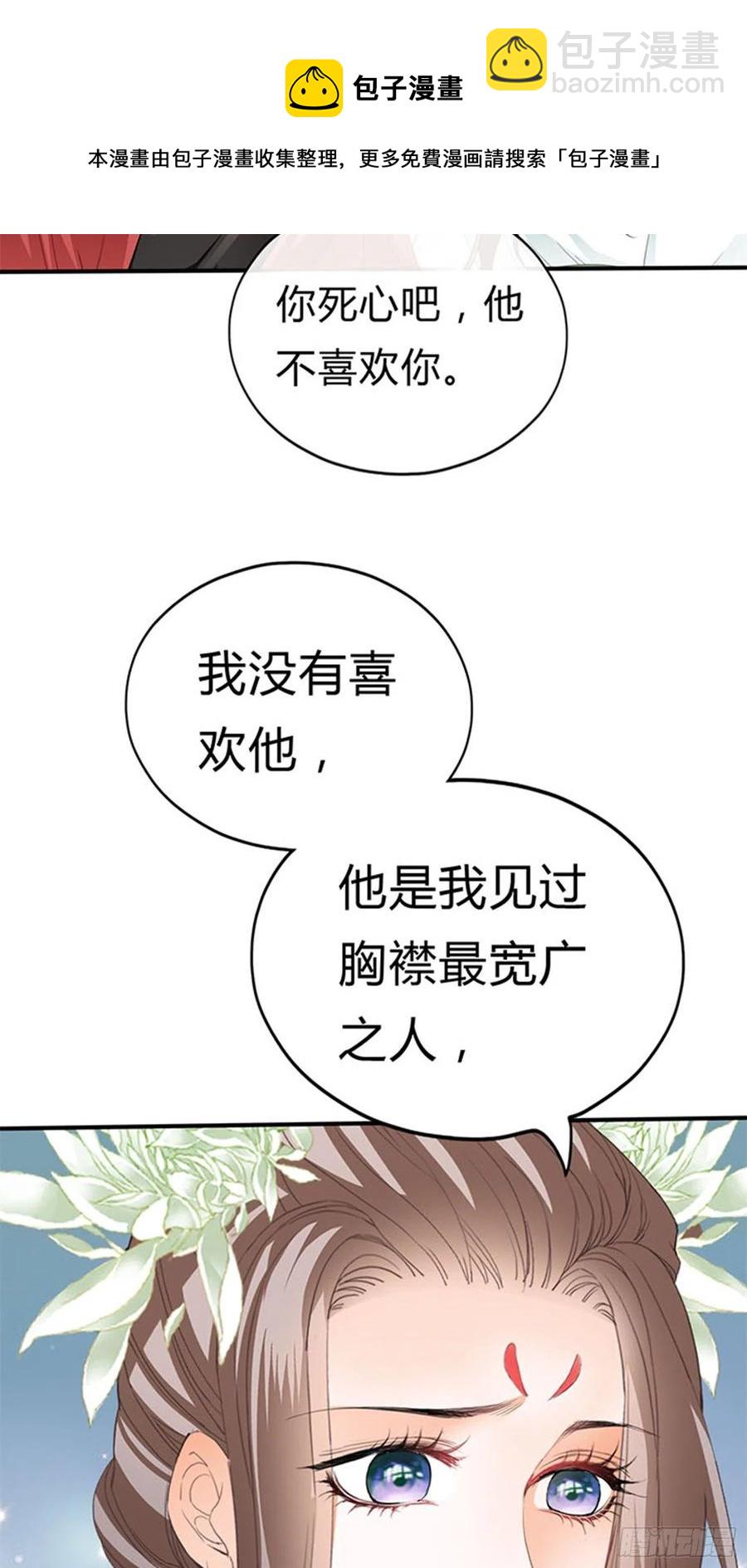 做真正的你-第70话
