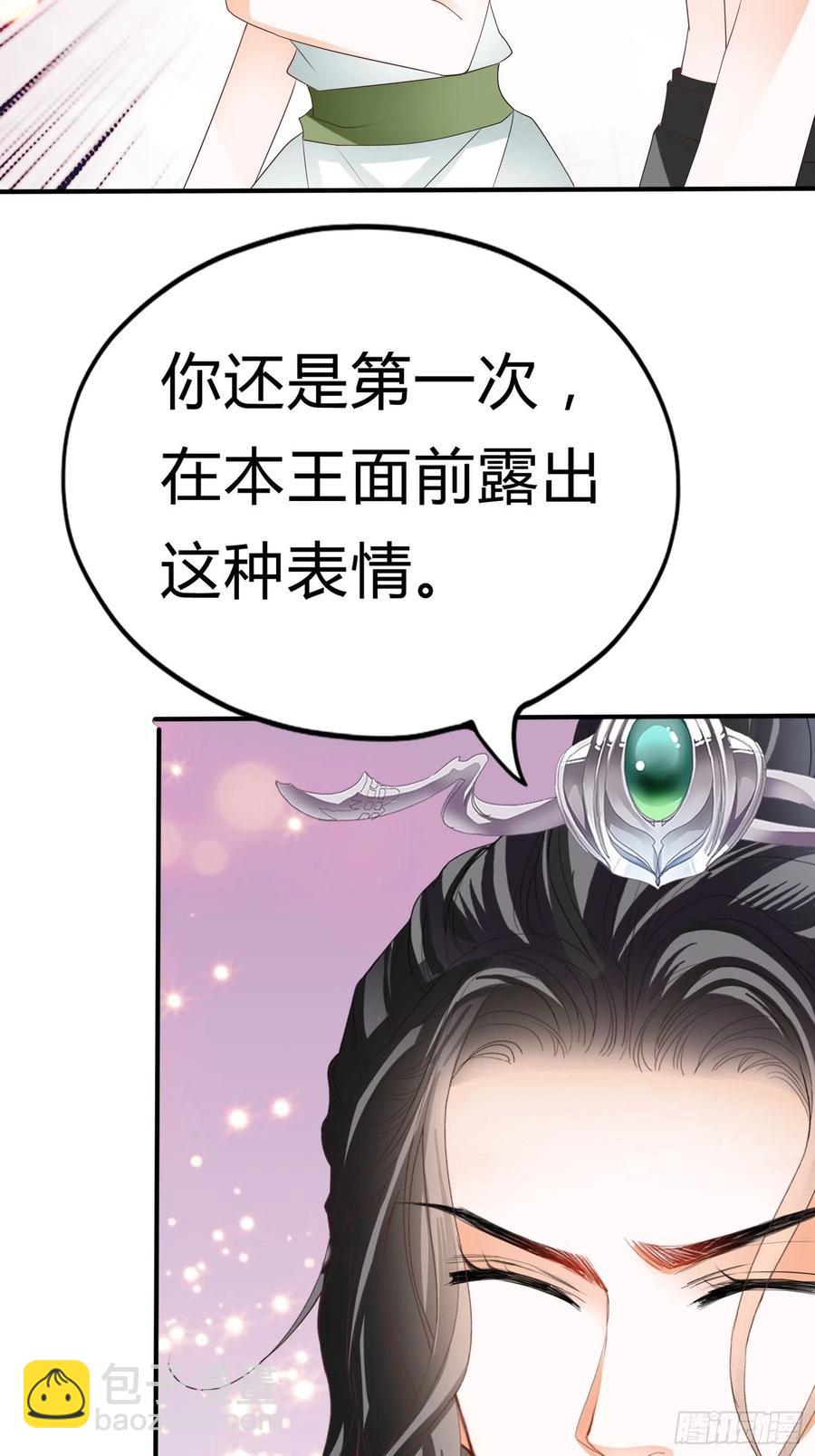 做真正的你-第70话