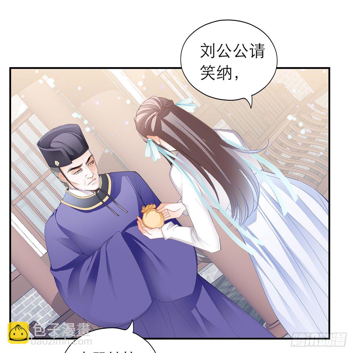 特殊的香味(1/2)-第8话