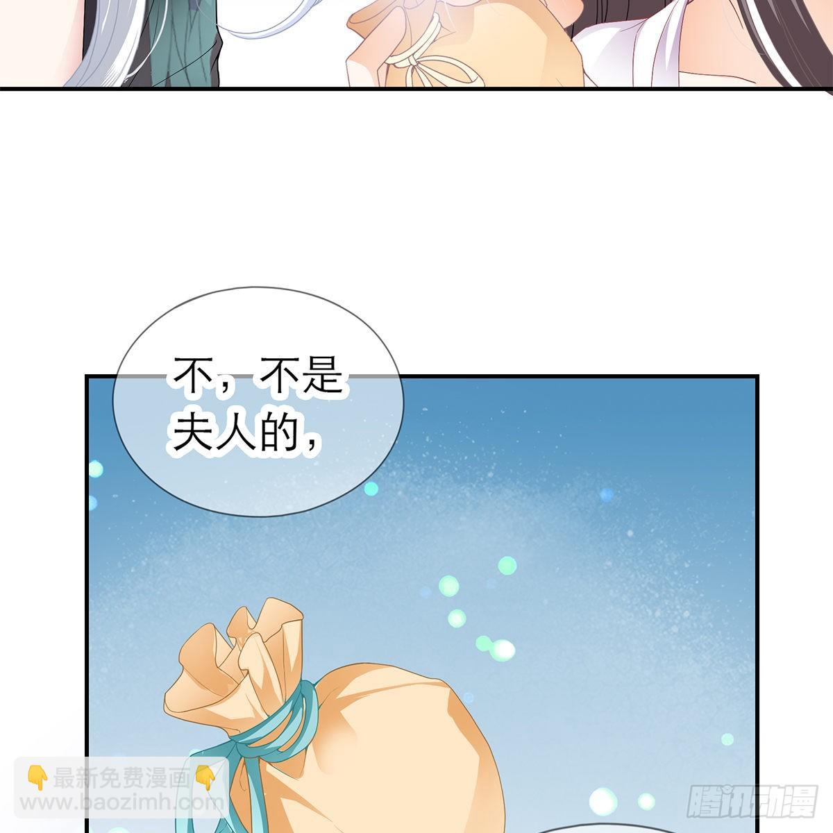特殊的香味(1/2)-第8话