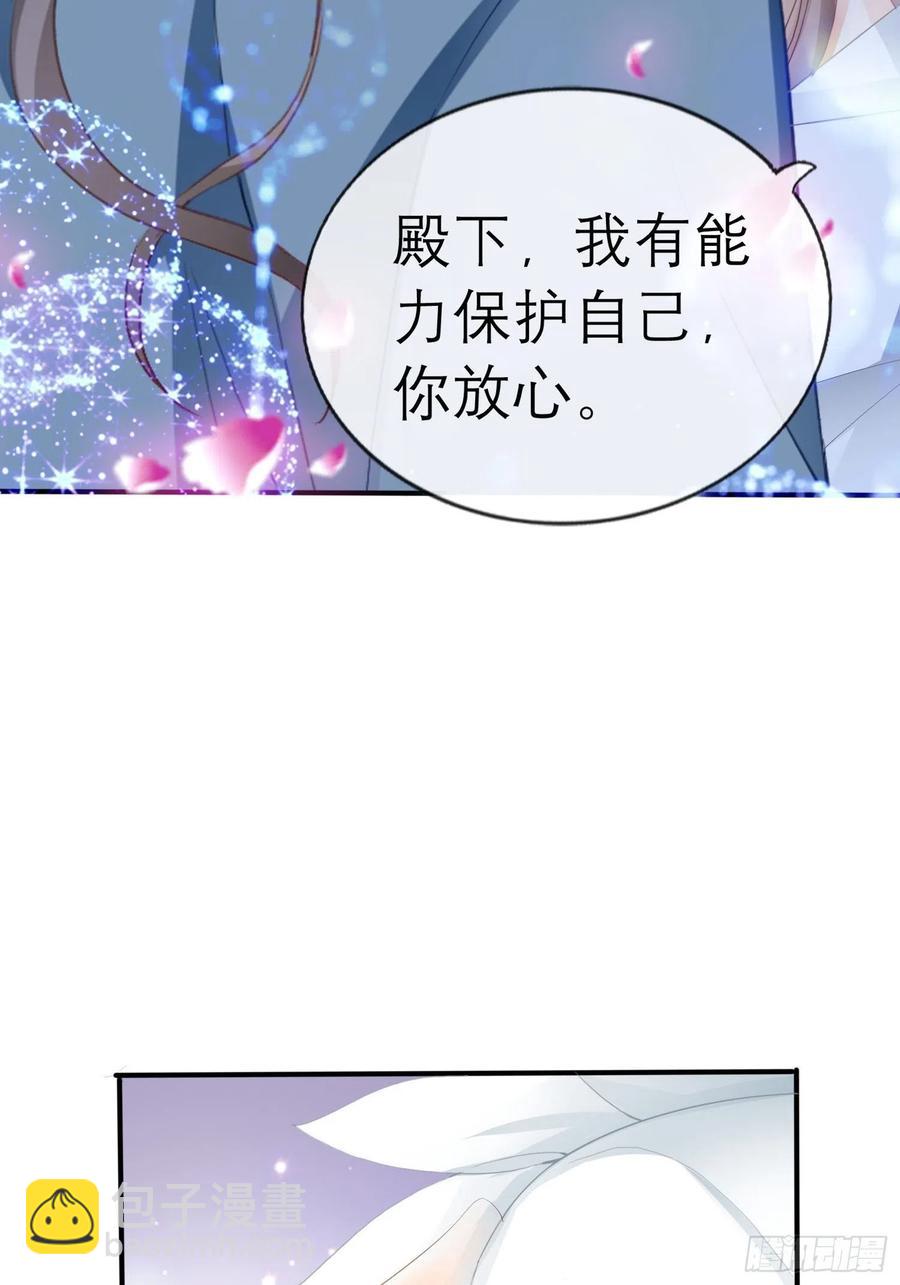 帮我取暖吧(1/2)-第72话
