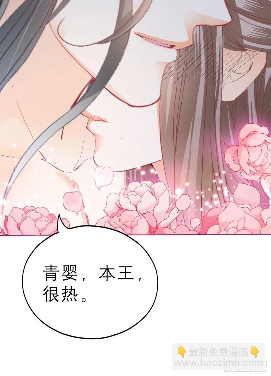 帮我取暖吧(1/2)-第72话