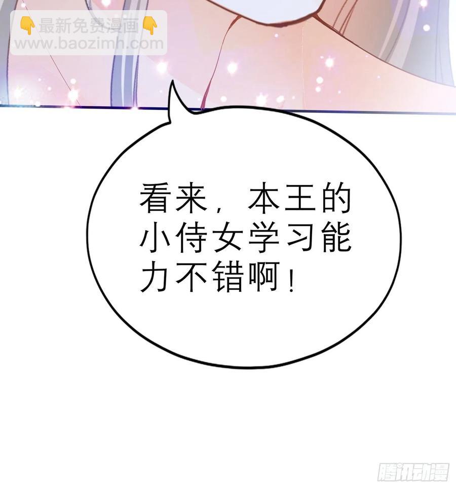 帮我取暖吧(1/2)-第72话