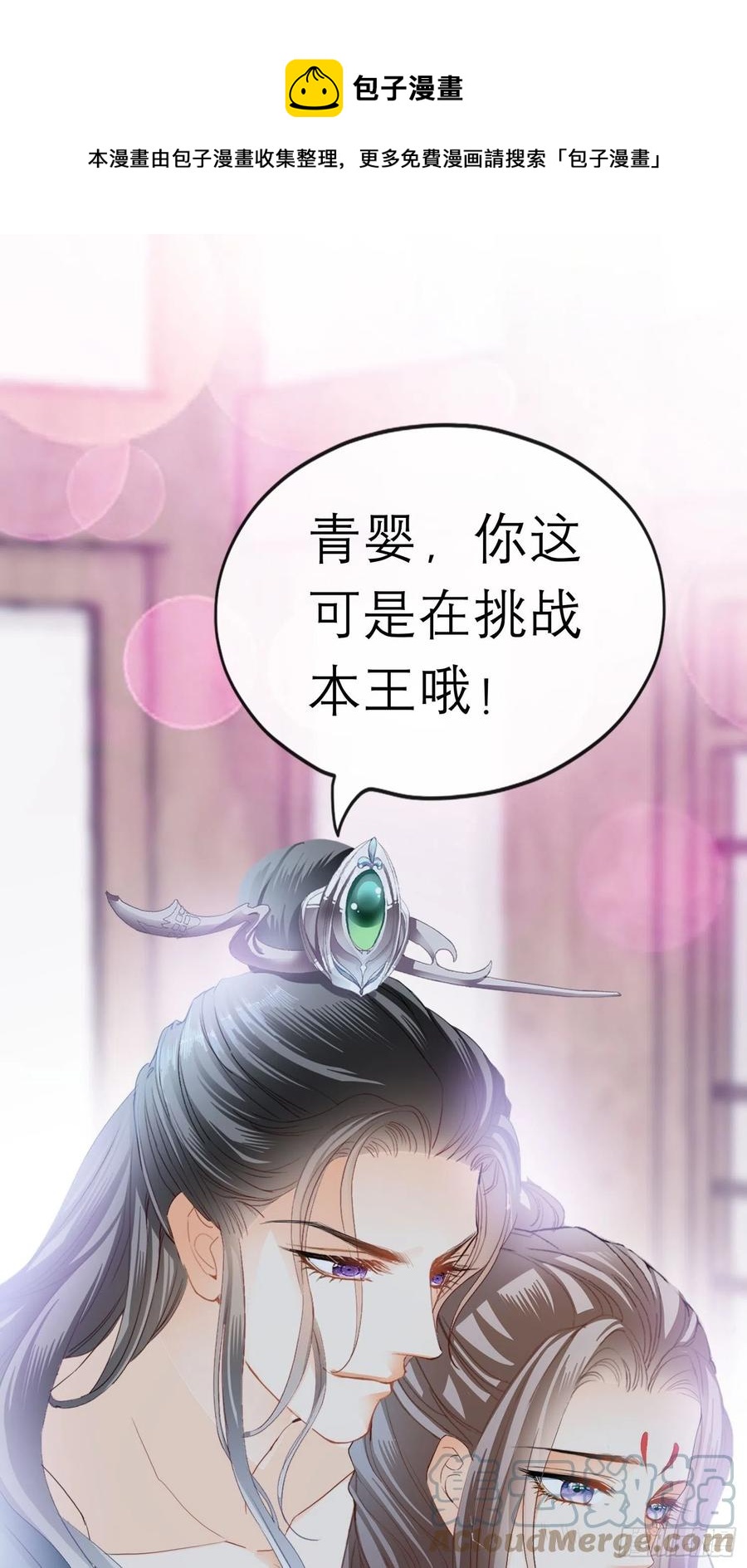 和解-第74话