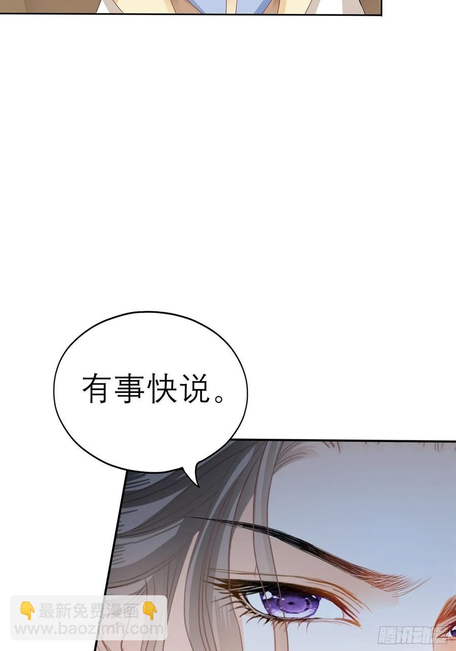 和解-第74话