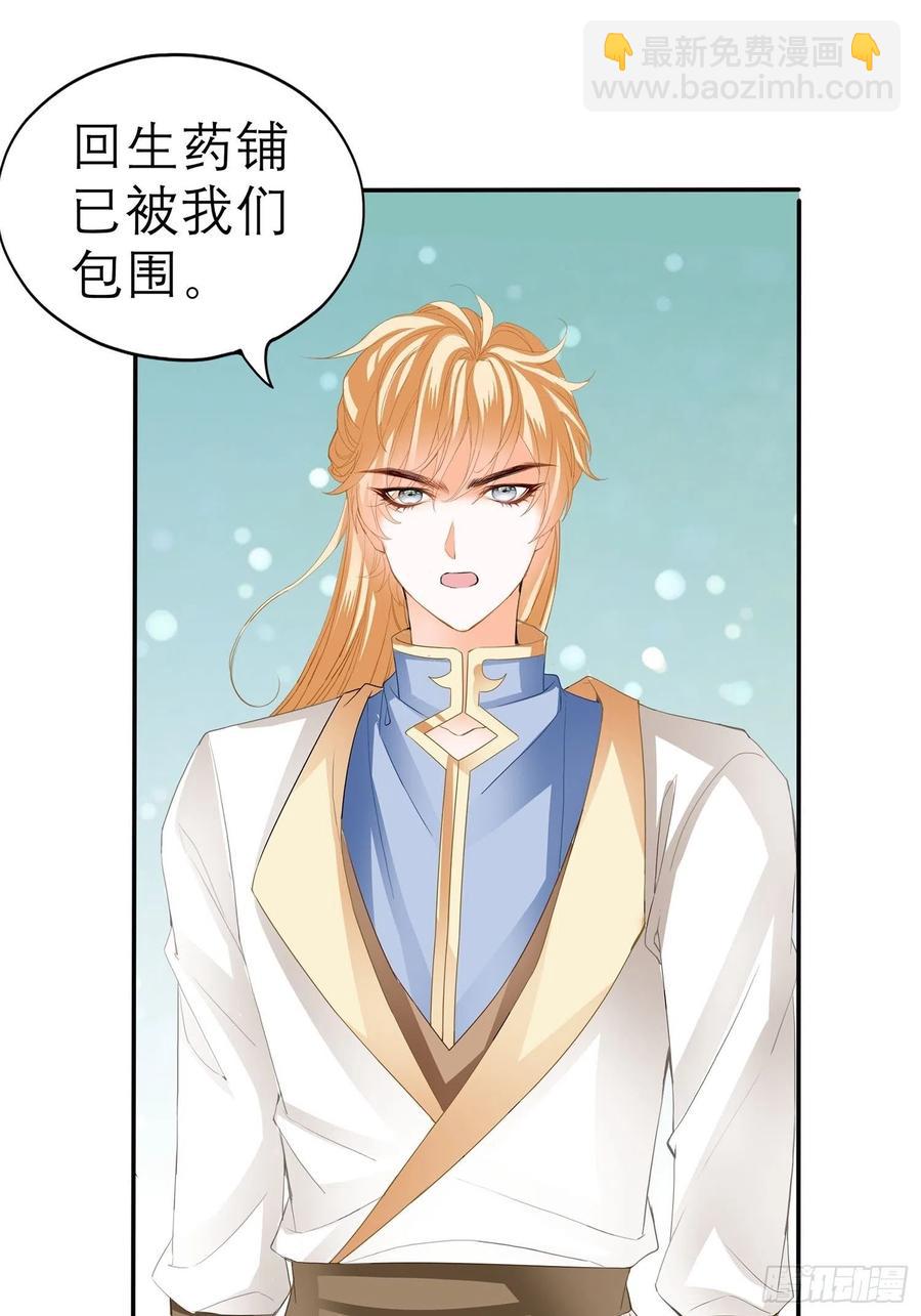 和解-第74话