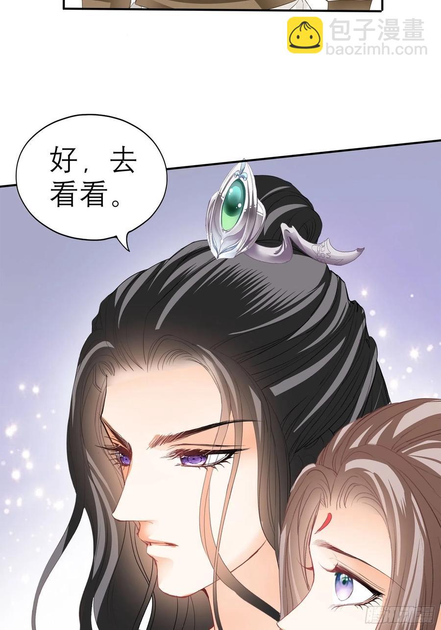 和解-第74话