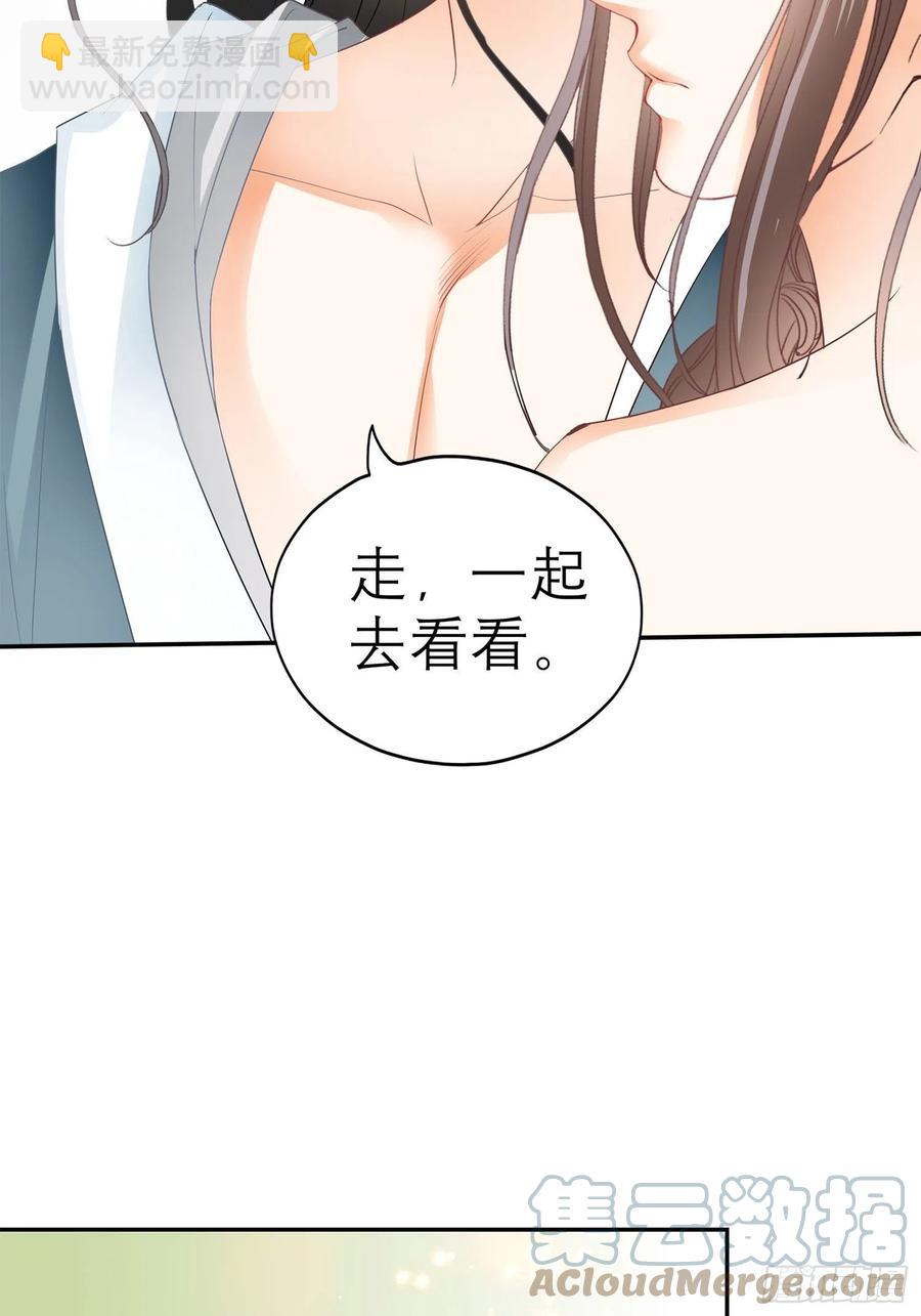 和解-第74话
