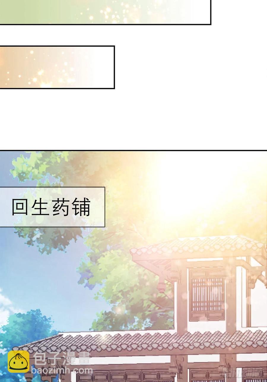 和解-第74话