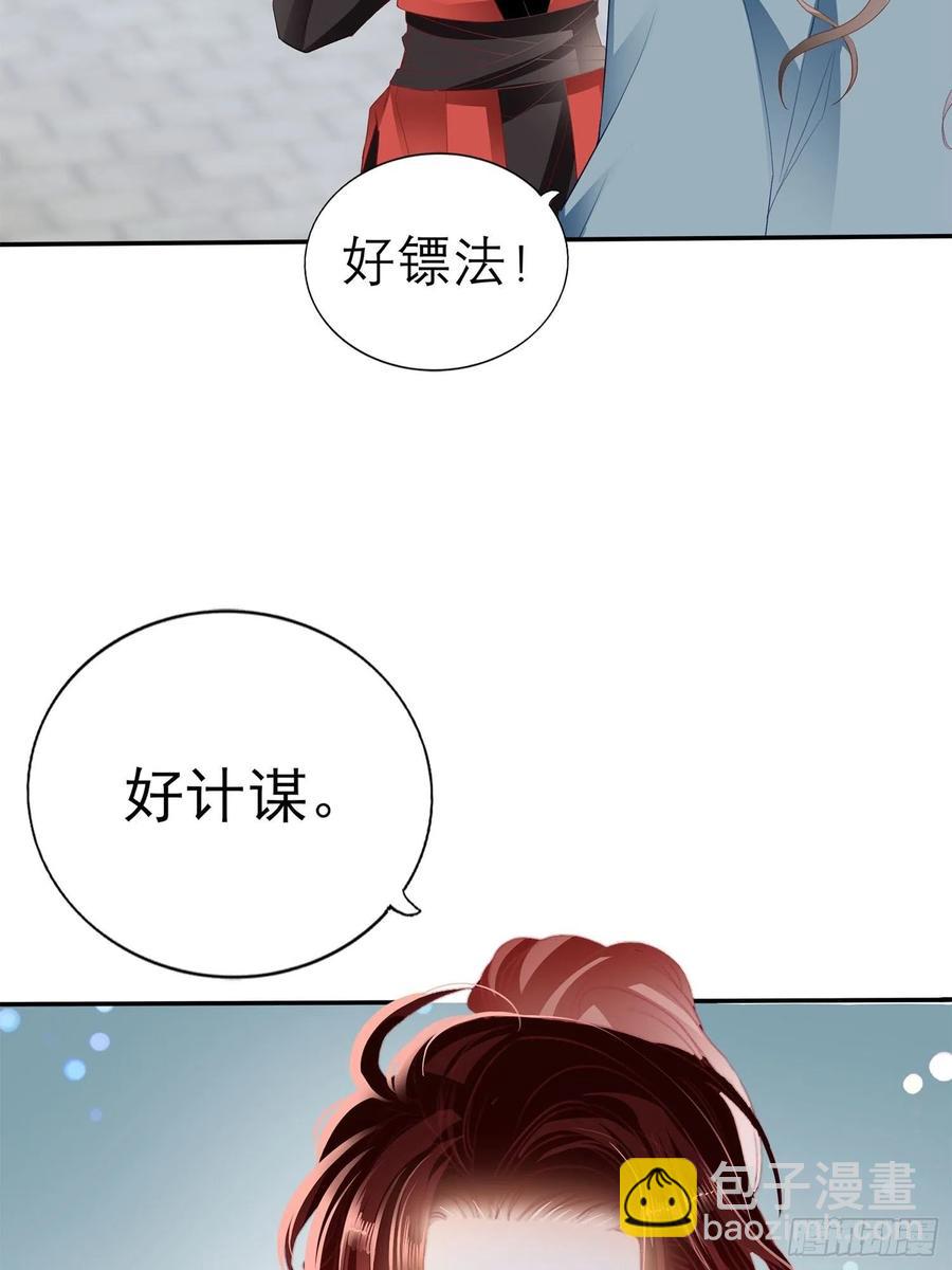和解-第74话