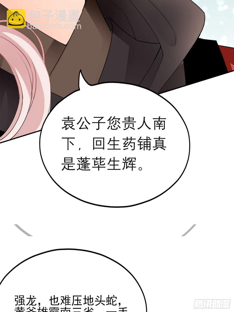 和解-第74话
