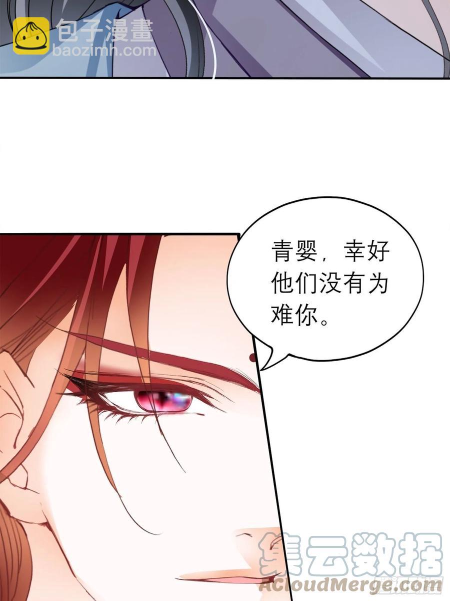 和解-第74话
