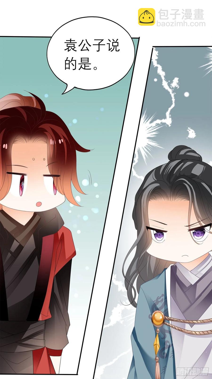 和解-第74话