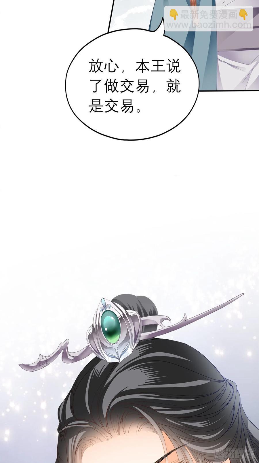和解-第74话