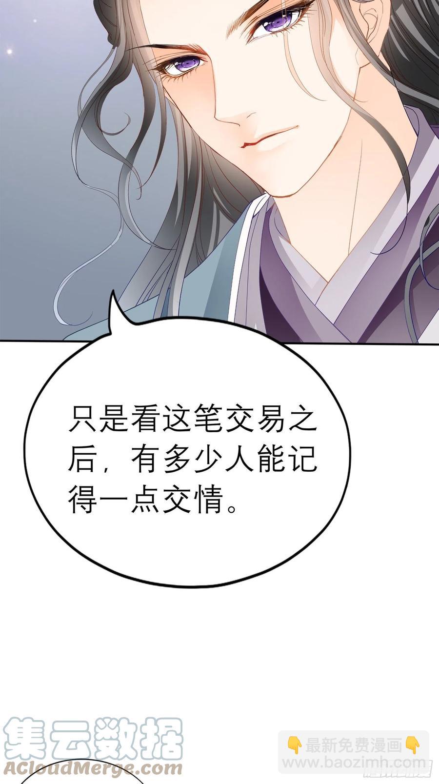 和解-第74话