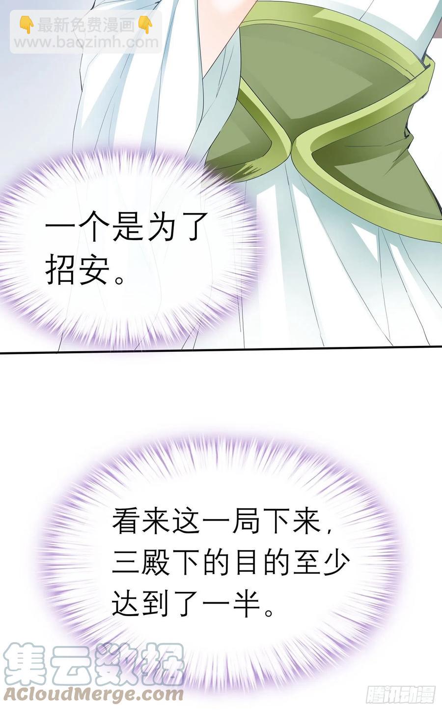 和解-第74话