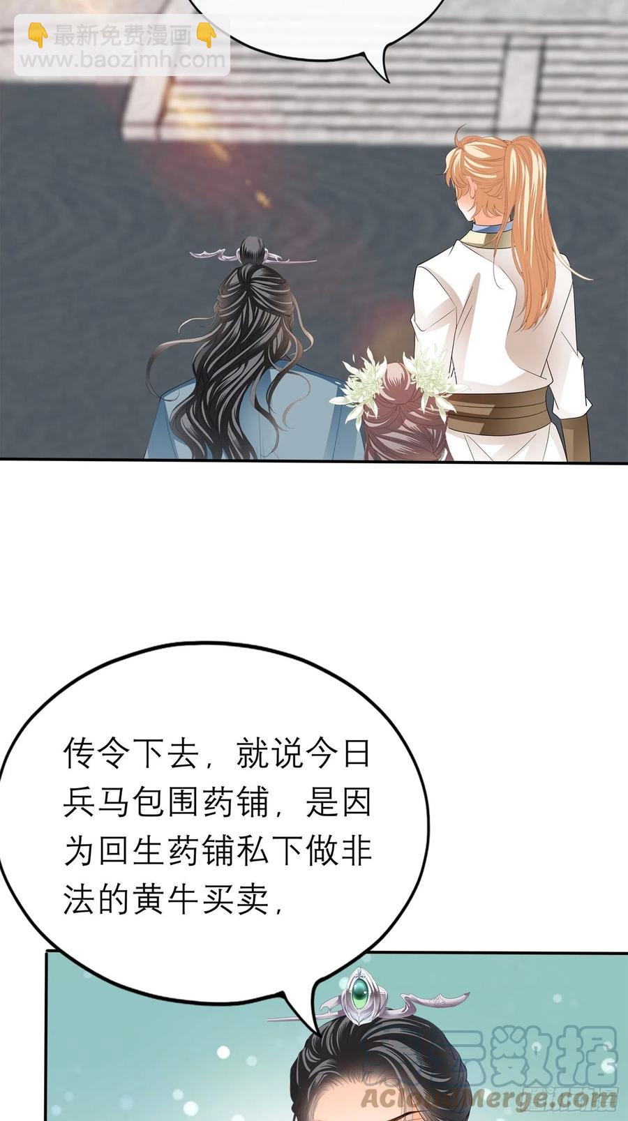 和解-第74话