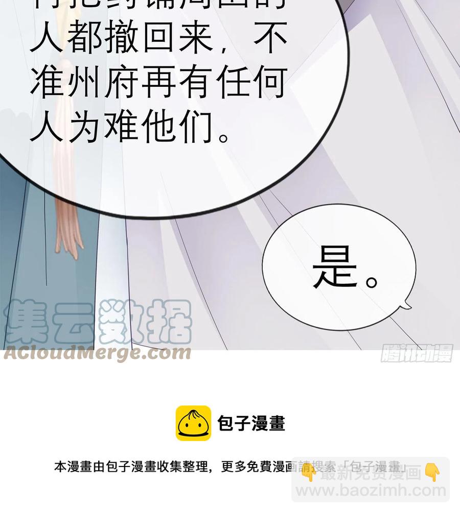 和解-第74话