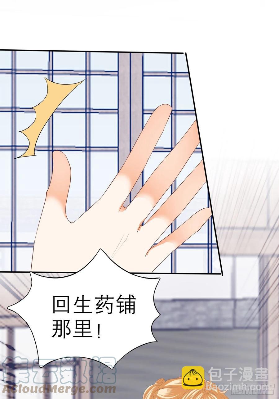 和解-第74话