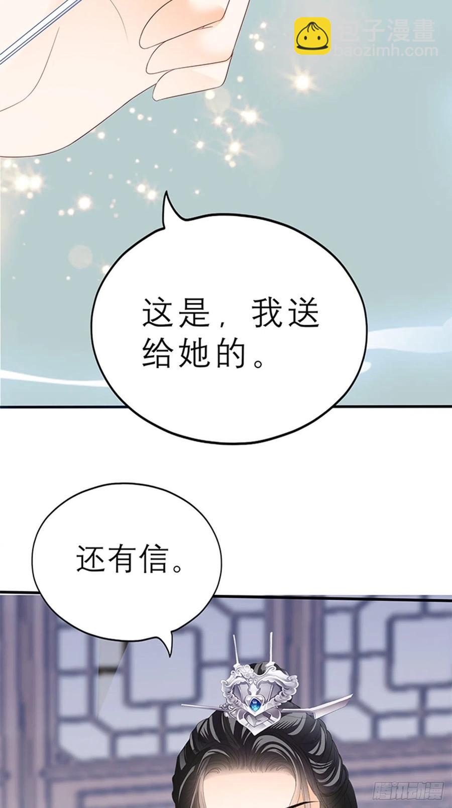 为本王宽衣(1/2)-第76话