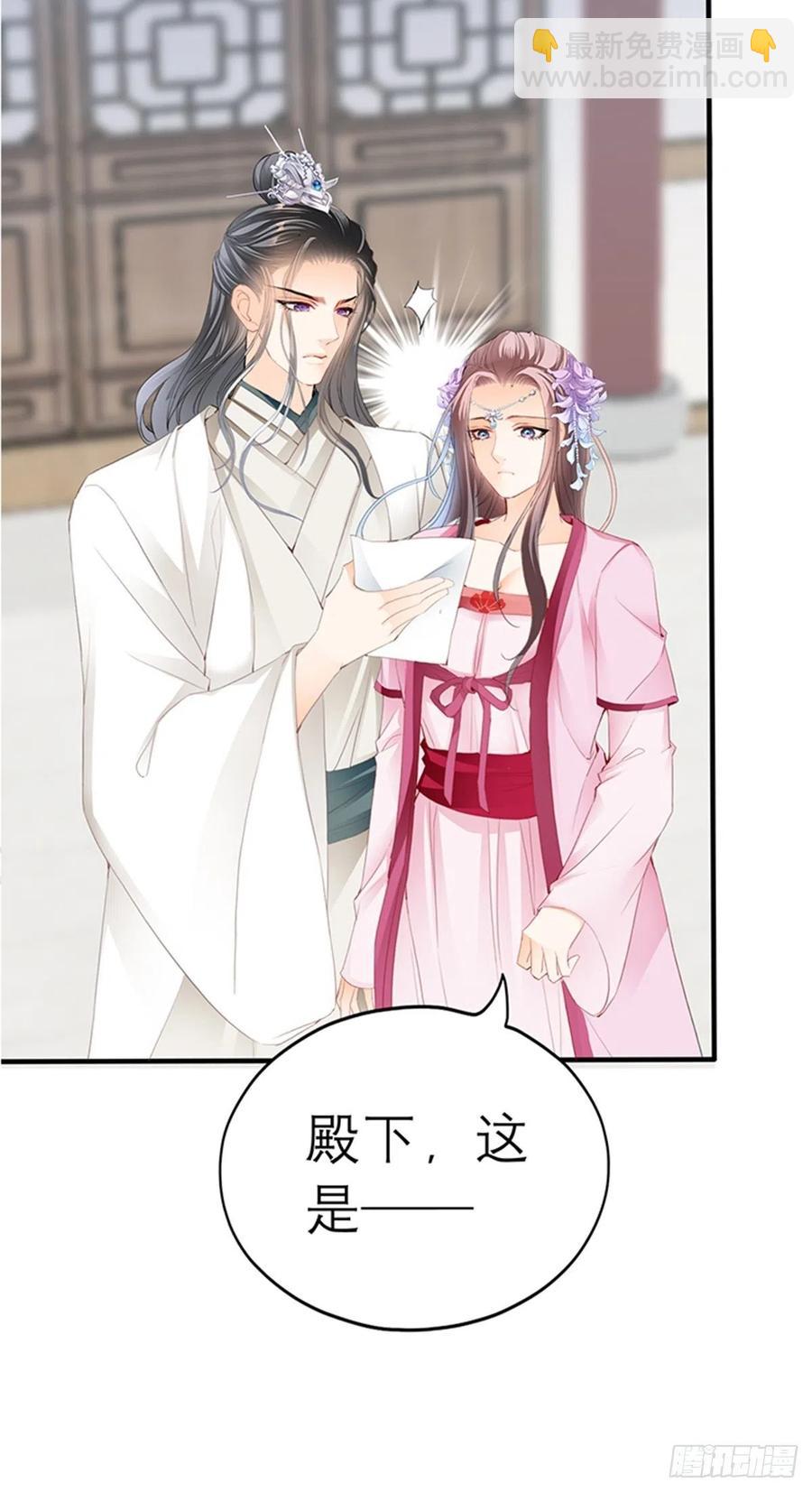 为本王宽衣(1/2)-第76话