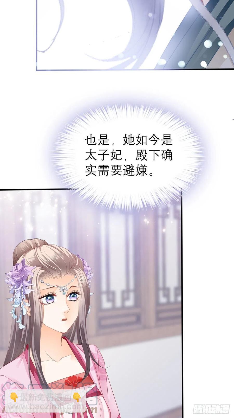 为本王宽衣(1/2)-第76话