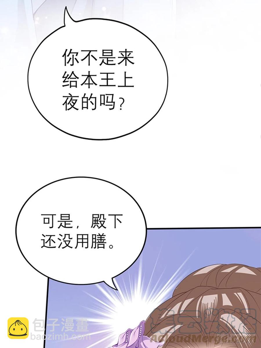 为本王宽衣(1/2)-第76话