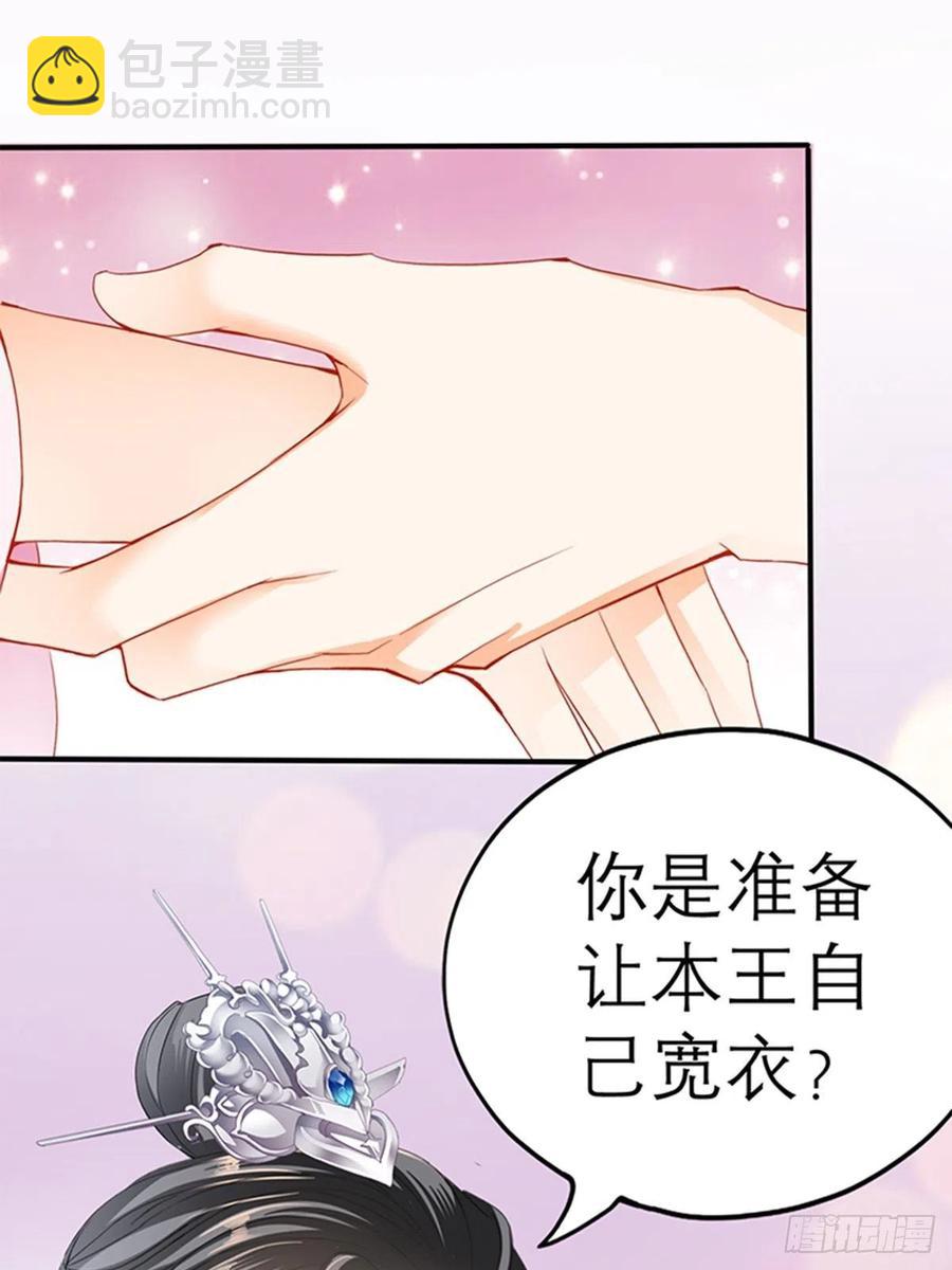 为本王宽衣(1/2)-第76话