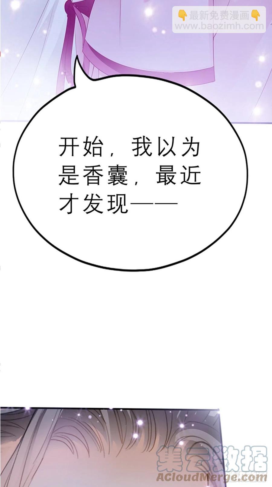 为本王宽衣(1/2)-第76话