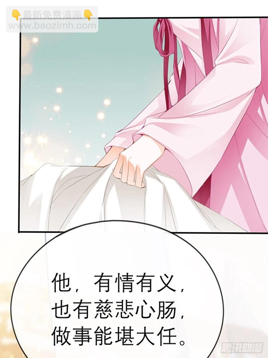 为本王宽衣(1/2)-第76话