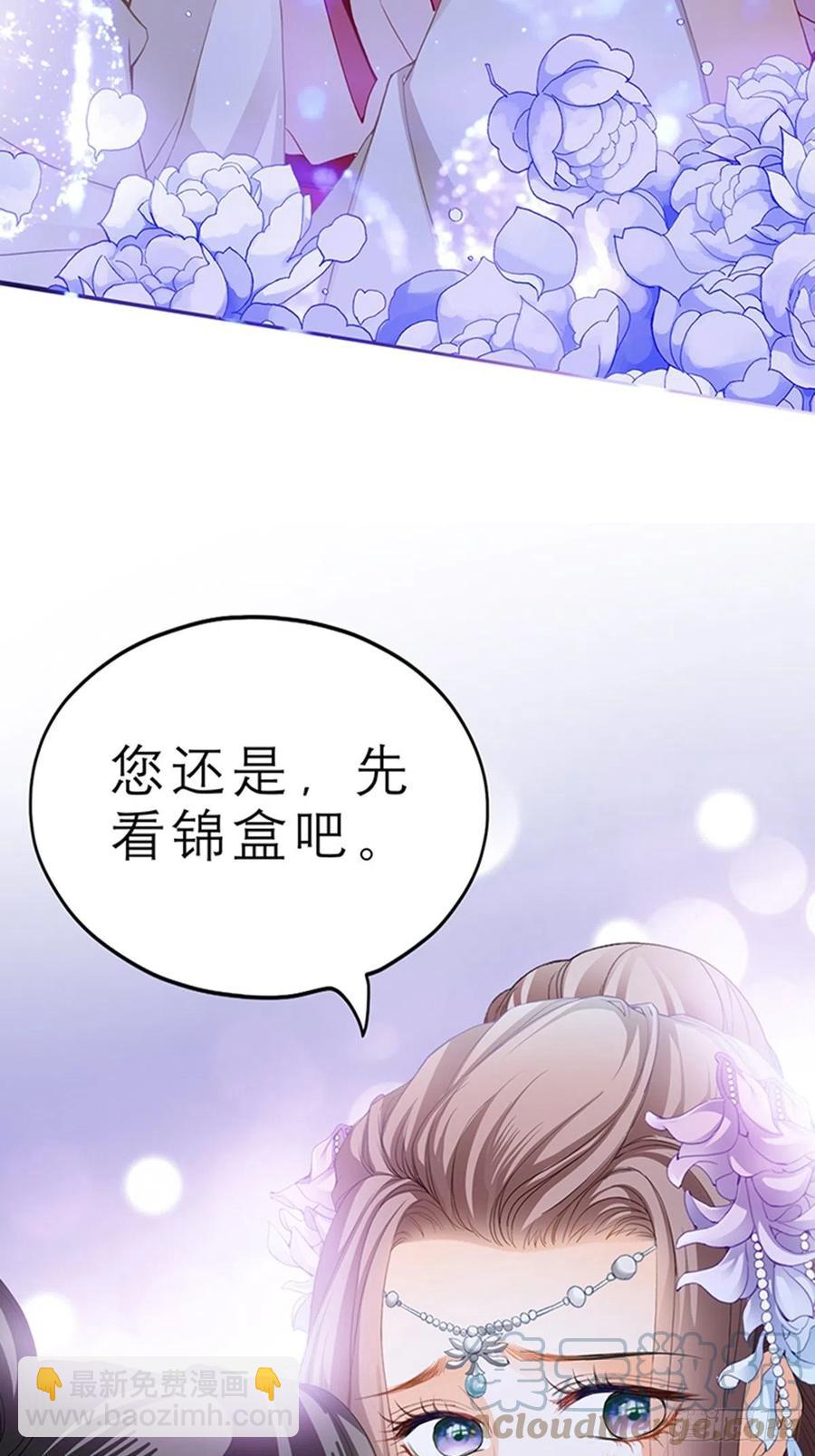 为本王宽衣(1/2)-第76话