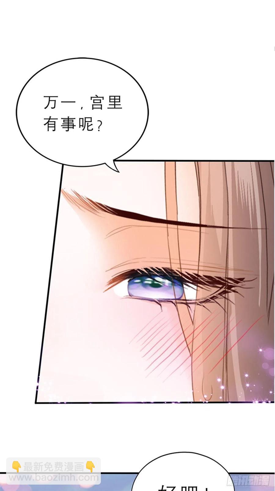 为本王宽衣(1/2)-第76话