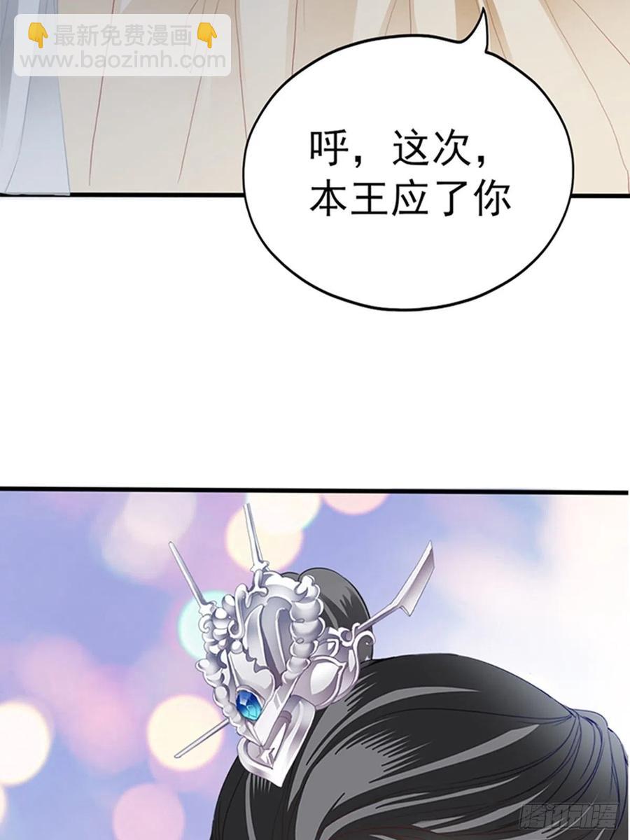 让人难以自控(1/2)-第78话