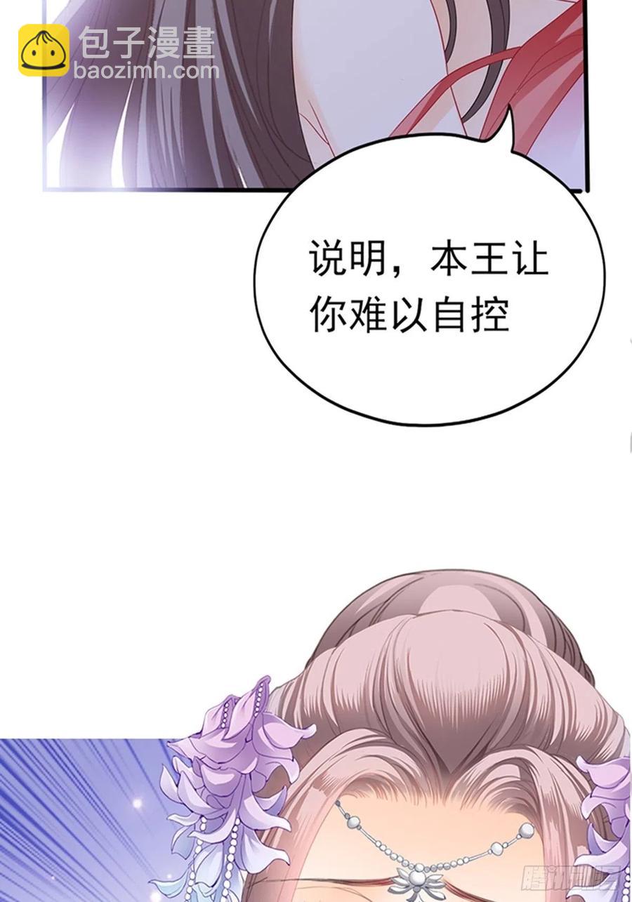 让人难以自控(1/2)-第78话