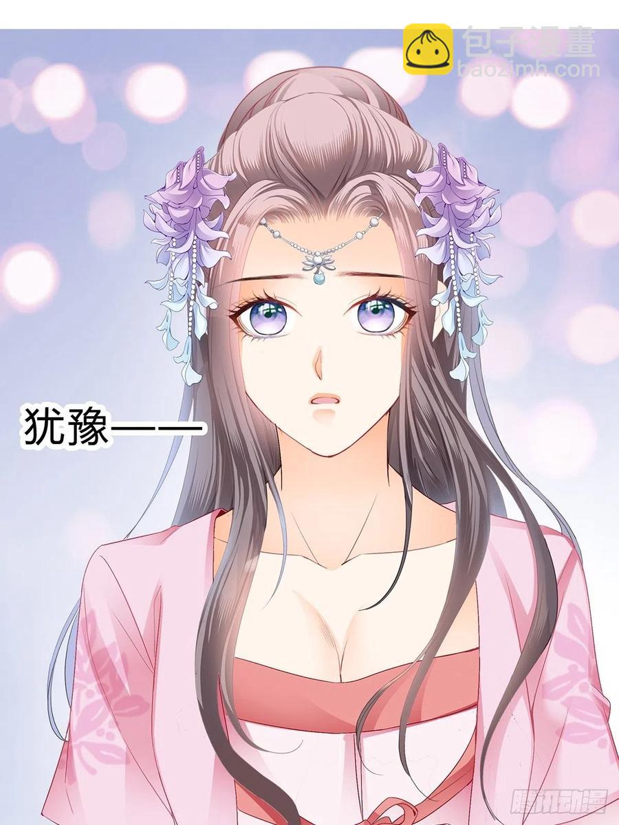 不愧是本王的女人(1/2)-第80话