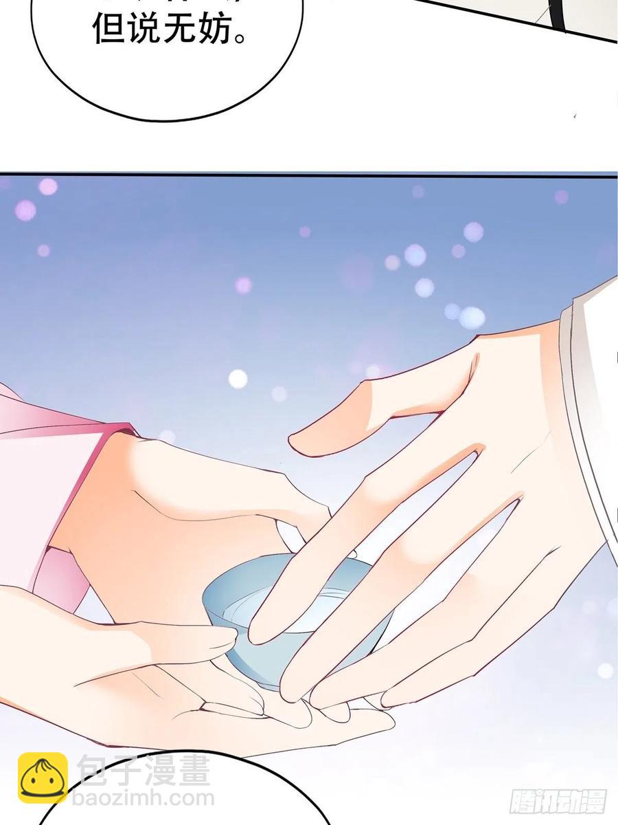 不愧是本王的女人(1/2)-第80话